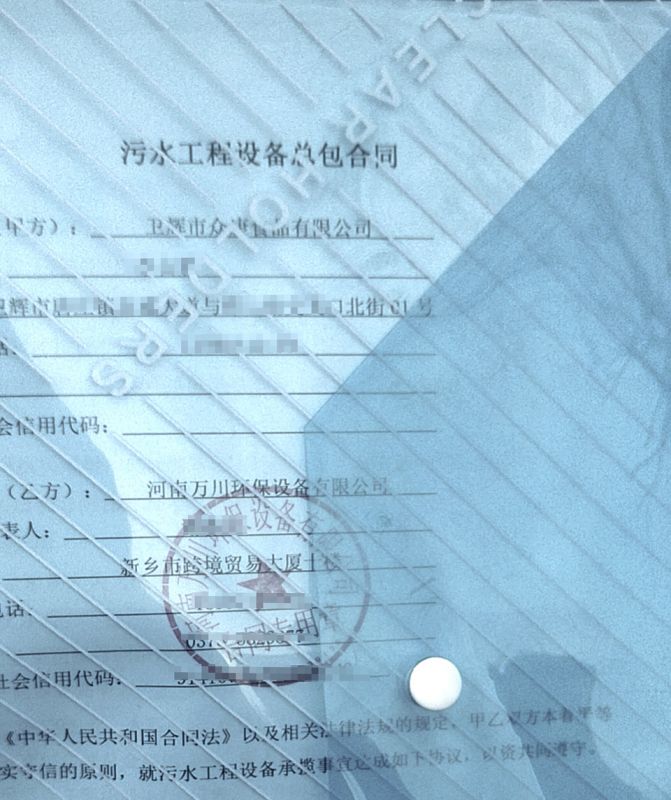 2023年新年首簽  恭喜我司天美mv星空mv免费观看環保和衛輝（huī）市眾康食品達成1000m³/天汙水處（chù）理項目成功（gōng）簽約