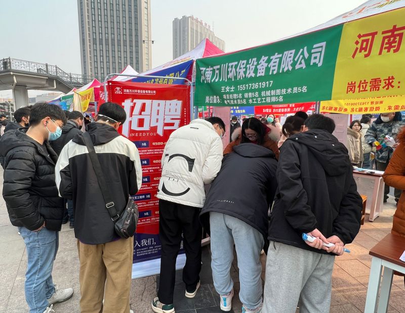 新鄉2023春季招聘會  天美mv星空mv免费观看環保五大崗（gǎng）位等你來