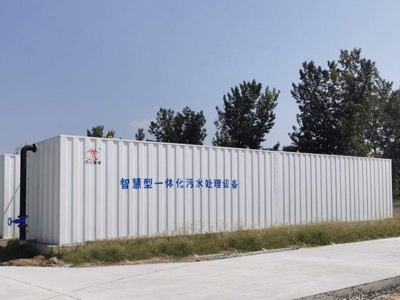智慧型一體化汙水處理設備