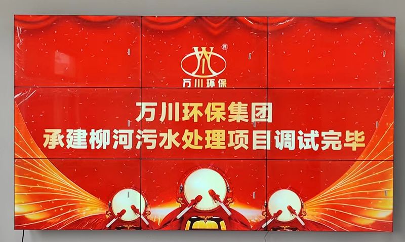 我司承建的寧陵縣鄉鎮汙水（shuǐ）處理項目調試完畢